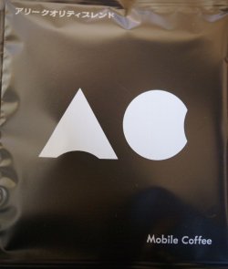 画像1: モバイルコーヒー アリークオリティブレンド１０袋お徳用パック
