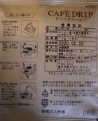 他の写真2: モバイルコーヒー　金澤珈琲　10袋お徳用パック