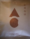 モバイルコーヒー　金澤珈琲　10袋お徳用パック