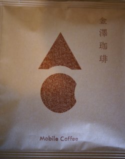 画像1: モバイルコーヒー　金澤珈琲　10袋お徳用パック