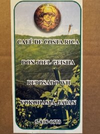 コスタリカ　ドン・ホエル農園　ゲイシャ　100g