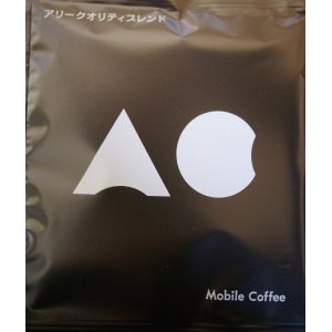画像: モバイルコーヒー アリークオリティブレンド１０袋お徳用パック