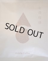 画像: モバイルコーヒー　金澤珈琲