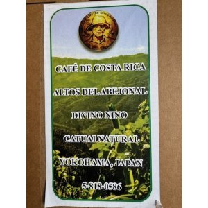 画像: コスタリカ　アルトスデルアベホナル農園　Natural　100g