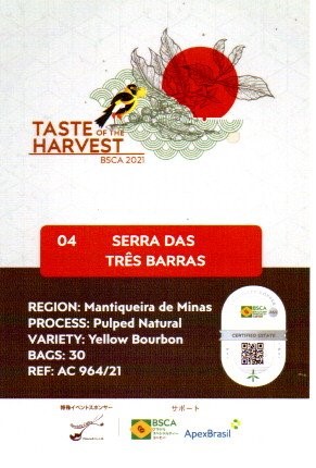 画像: ブラジル　セーハ ダス トレス バハス農園　Taste Of  The Harvest2021